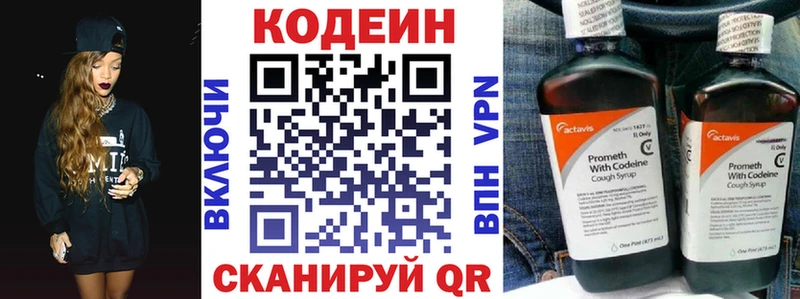 магазин  наркотиков  Мегион  Кодеиновый сироп Lean напиток Lean (лин) 