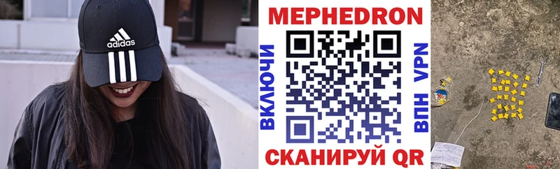 Мефедрон кристаллы  Мегион 