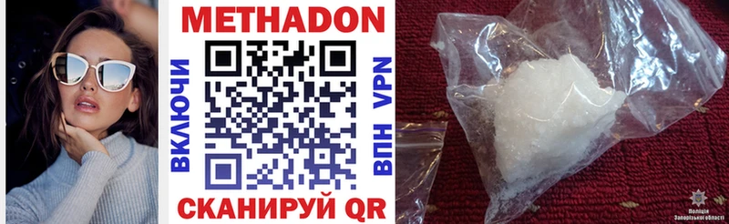 где купить   Мегион  Метадон methadone 